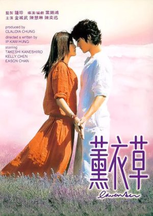 Lavender (2000) poster