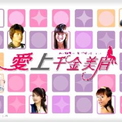 In Love With a Rich Girl Taiwanese Drama photo