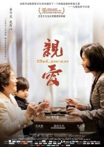 Beloved Chinese Movie(2013) photo