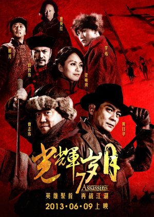7 Assassins (2013) poster