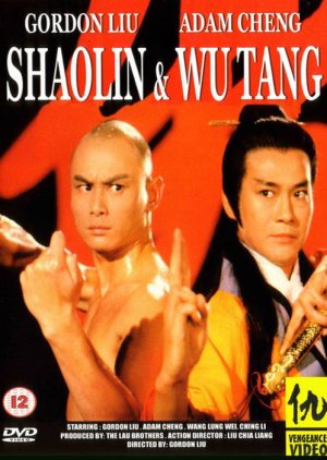 Shaolin and Wu Tang (1981) poster