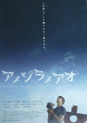 Halcyon Skies (2012) poster