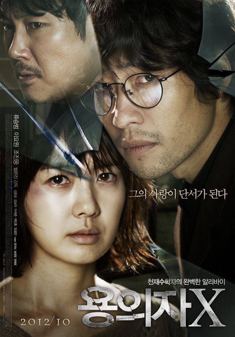 image poster from imdb, mydramalist - ​Perfect Number (2012)