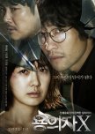 Perfect Number korean movie review