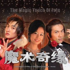 The Magic Touch of Fate Chinese Drama photo