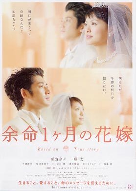 April Bride (2009) poster