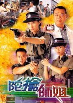 Armed Reaction Hong Kong Drama photo