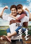 Fighting Spirit korean movie review