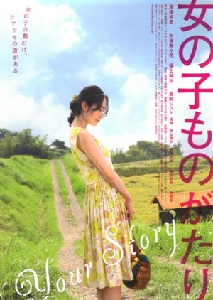 Your Story (2009) poster