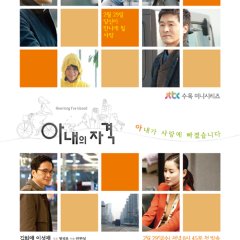 A Wife’s Credentials Korean Drama photo