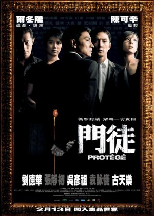 Protege (2007) poster