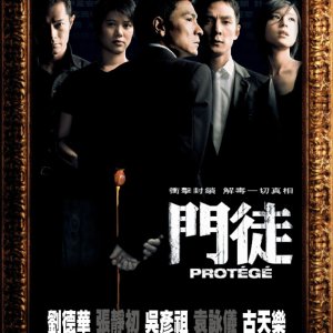 Protege (2007)