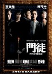 Protege hong kong movie review