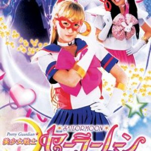 Pretty Guardian Sailor Moon: Act 0 (2005)
