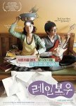 Korean movies from woman director