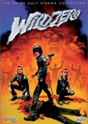 Wild Zero (1999) poster
