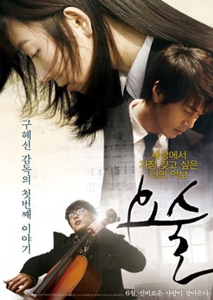 Magic (2010) poster