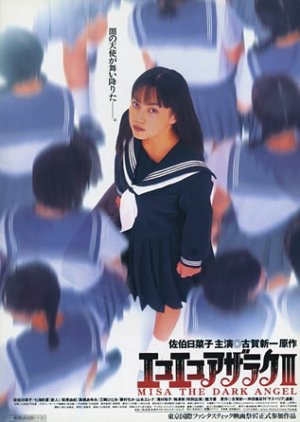 Eko Eko Azarak 3 (1998) poster