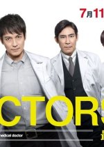 DOCTORS Saikyou no Meii Season 2 Japanese Drama photo