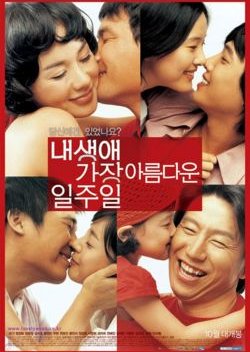 My Lovely Week (2005) poster