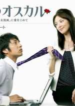 Haken no Oscar Japanese Drama photo