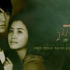 Green Rose (2005) - MyDramaList