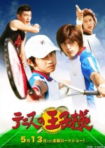 The Prince of Tennis Japanese Movie(2006) photo
