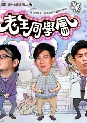 Wang's Class Reunion (2009) poster