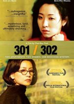 301/302 Korean Movie photo