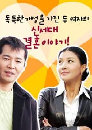 Good News (2003) poster