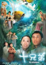 Ten Brothers Hong Kong Drama photo