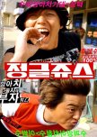 Jungle Juice korean movie review