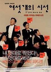 If You Were Me (2003) poster