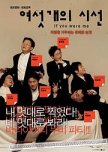If You Were Me korean movie review