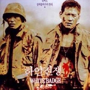 White Badge (1992)