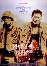 White Badge Korean Movie photo