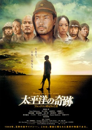 Oba: The Last Samurai (2011) poster