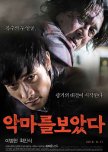 favorite korean movies