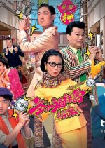 Super Snoops Hong Kong Drama photo