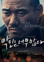 Too Many Villains Korean Movie photo