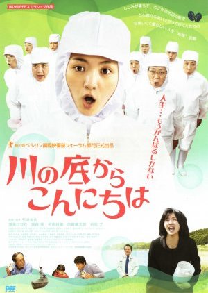 Sawako Decides (2009) poster