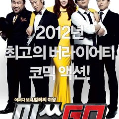 Miss Conspirator Korean Movie photo