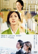 Bizan Japanese Movie photo