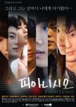 Pianissimo korean drama review