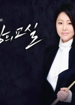 Queen's Classroom Korean Drama photo
