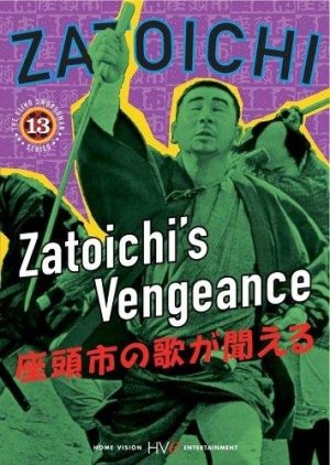 Zatoichi's Vengeance (1966) poster