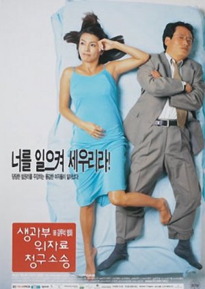 Bedroom and Courtroom (1998) poster