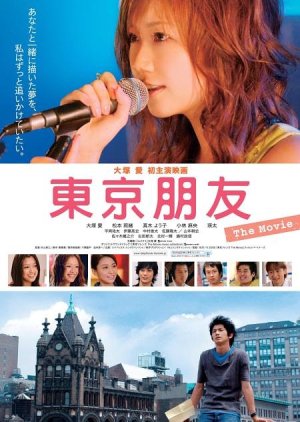 Amigos de Tóquio: O Filme (2006) poster
