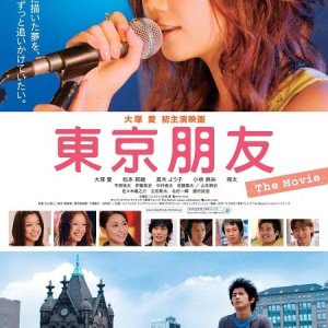 Amigos de Tóquio: O Filme (2006)