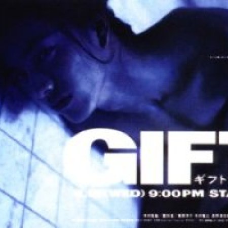 Gift (1997)